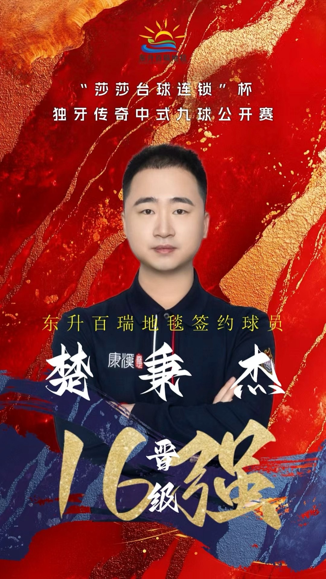 他的脚下技 他的脚下技